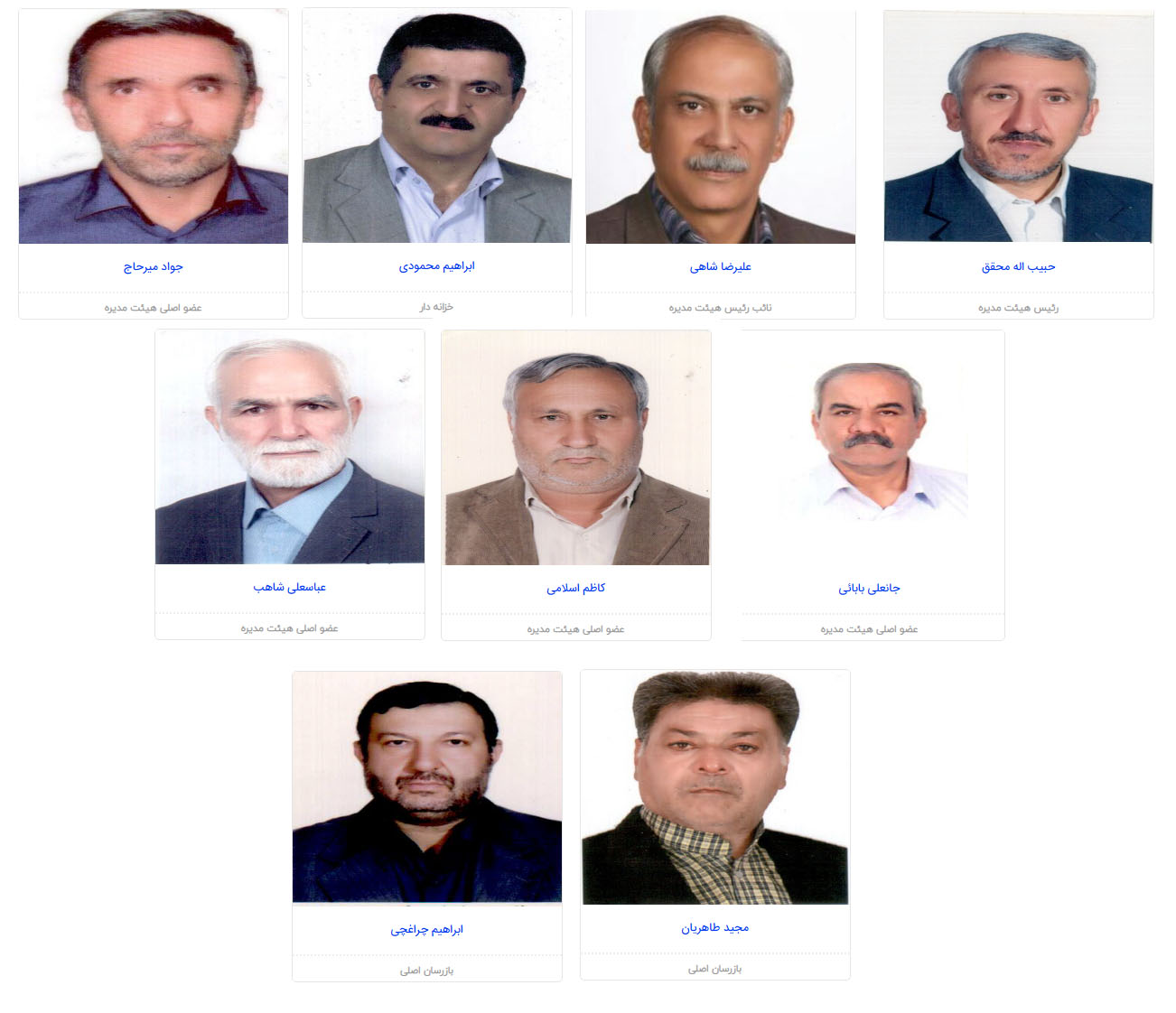 اعضای هیات مدیره و بازرسان کانون شهرستان سمنان