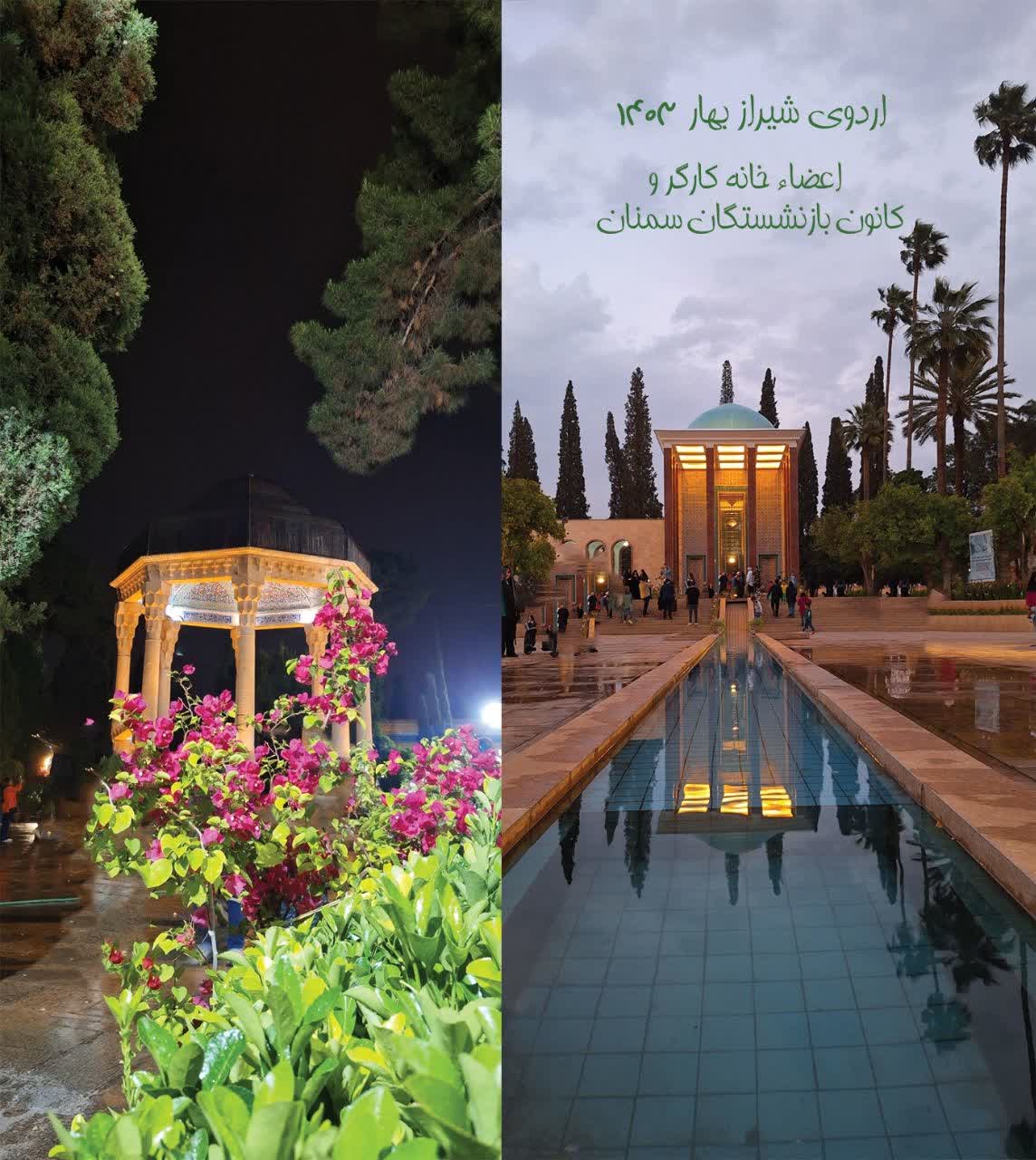 عطر بهار نارنج و زیبایی حافظیه(شیراز)